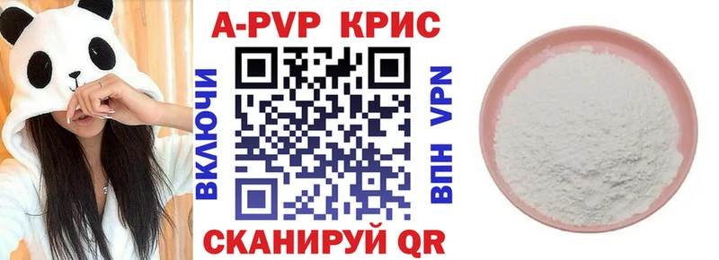 A PVP Crystall гидра рабочий сайт Йошкар-Ола цены наркотик