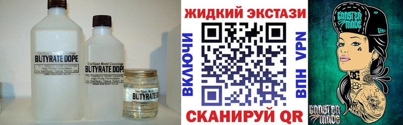 Бутират BDO  Йошкар-Ола 
