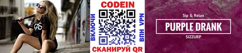 Кодеин напиток Lean (лин)  Йошкар-Ола 