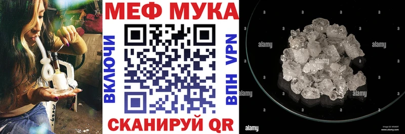 МЕФ кристаллы  Йошкар-Ола 