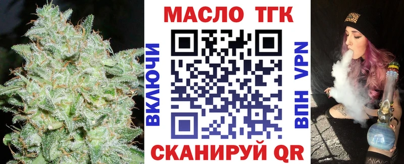 купить   Йошкар-Ола  ТГК вейп с тгк 